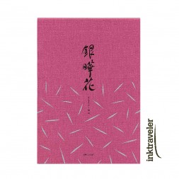 Ginkouka Japanese Paper Ruled pad